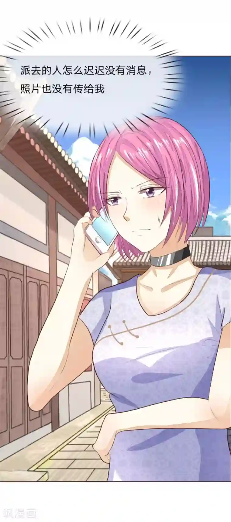 吸血鬼男神第148话 这可是你说的