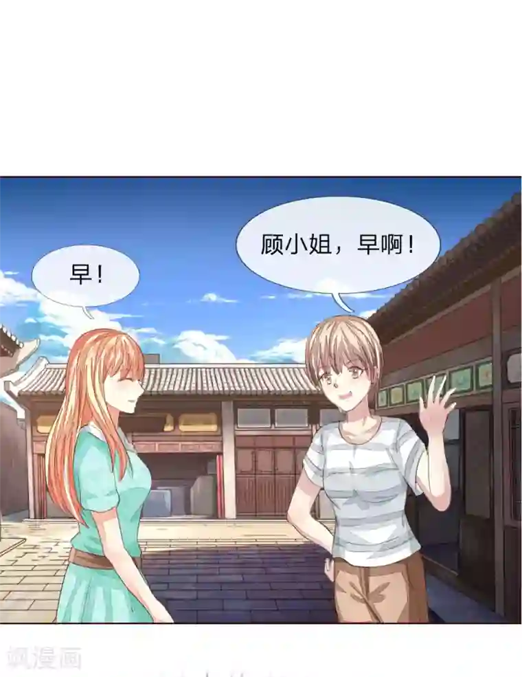 吸血鬼男神第148话 这可是你说的