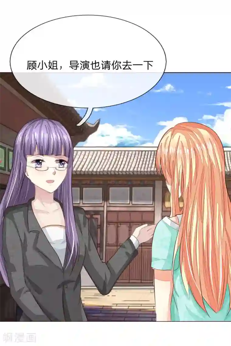 吸血鬼男神第148话 这可是你说的