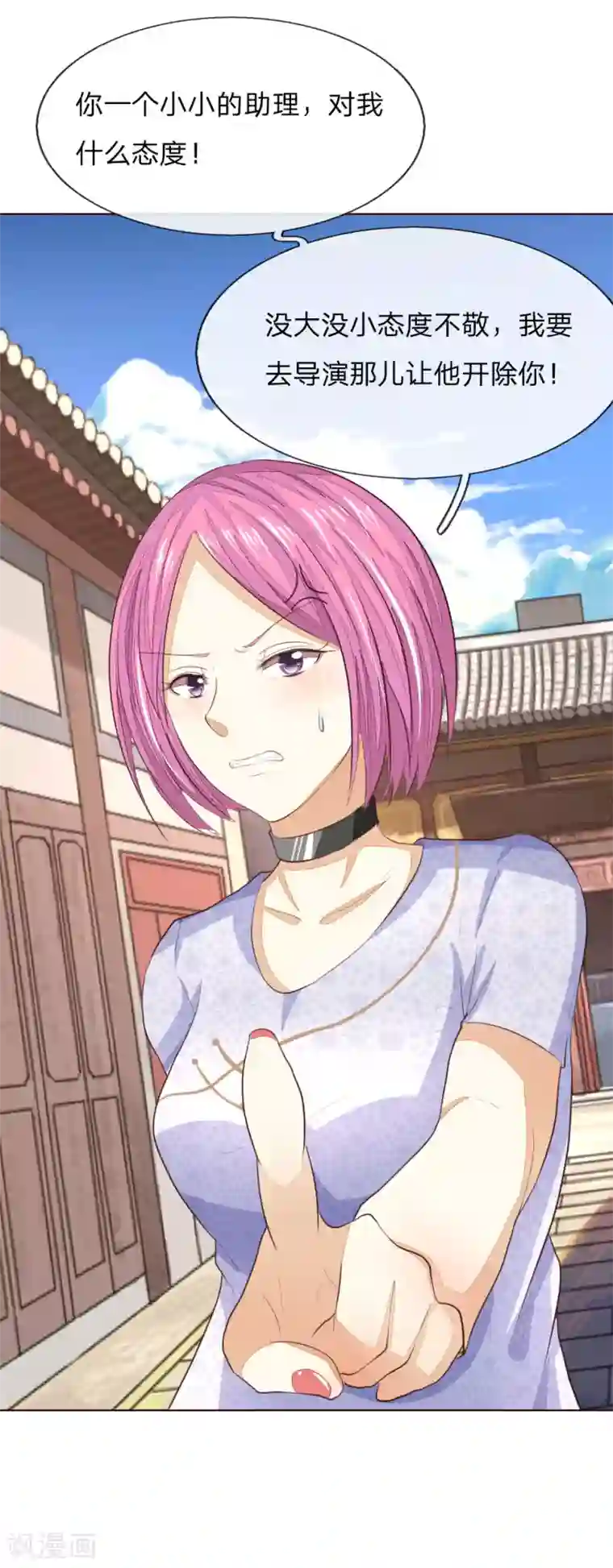 吸血鬼男神第148话 这可是你说的