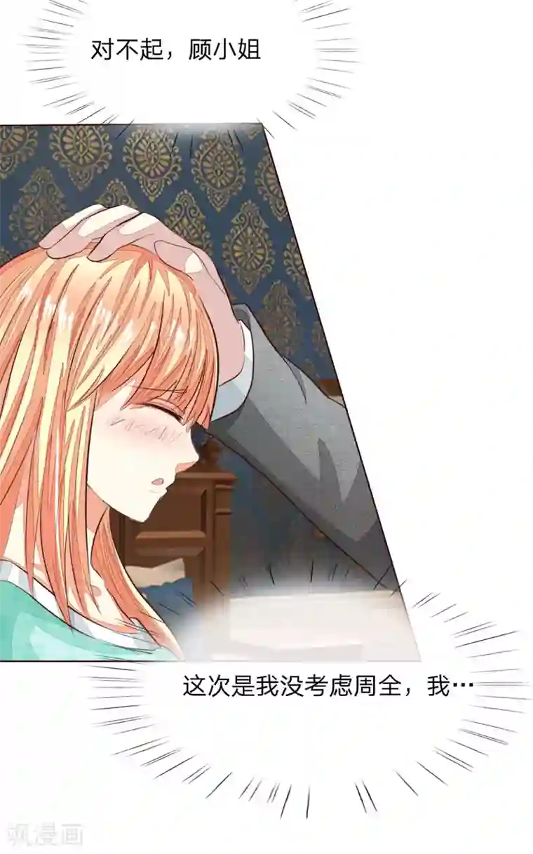 吸血鬼男神第148话 这可是你说的