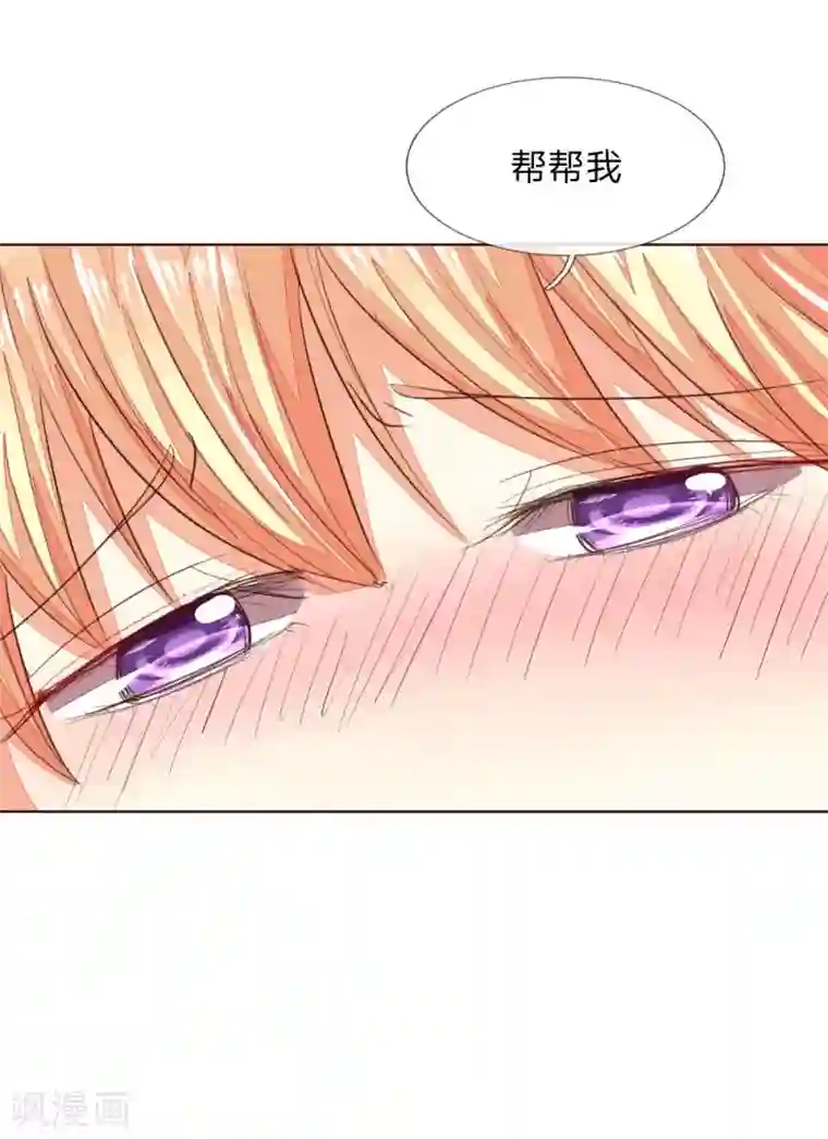 吸血鬼男神第148话 这可是你说的