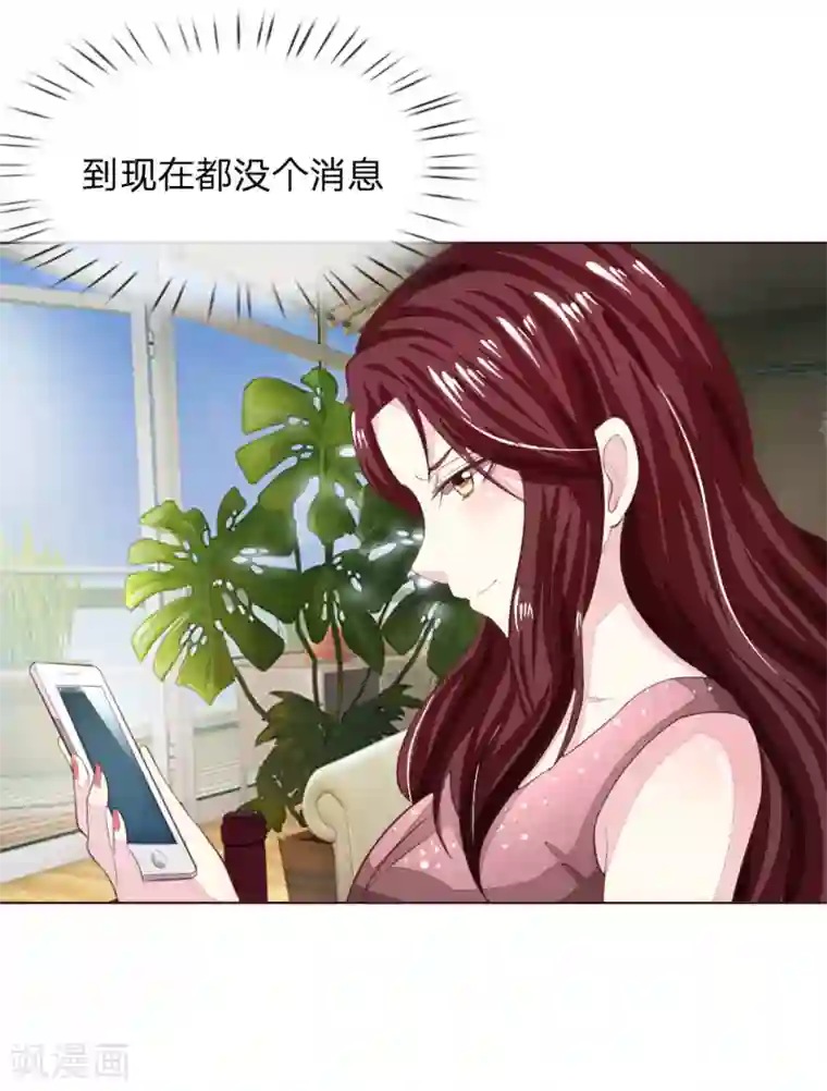 吸血鬼男神第149话 一亿五千万！