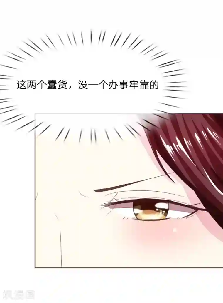 吸血鬼男神第149话 一亿五千万！