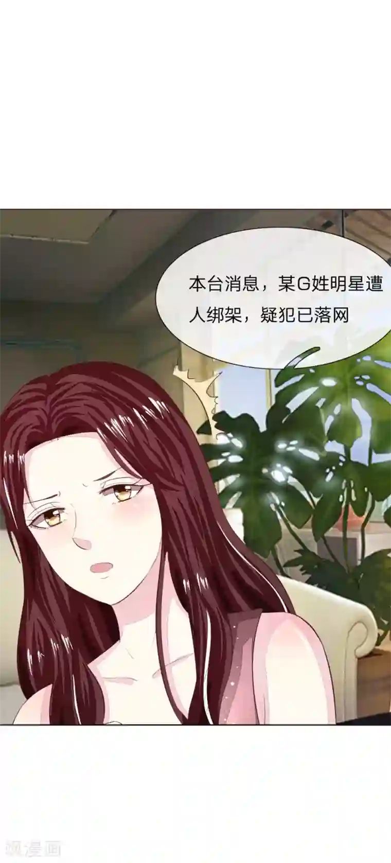 吸血鬼男神第149话 一亿五千万！