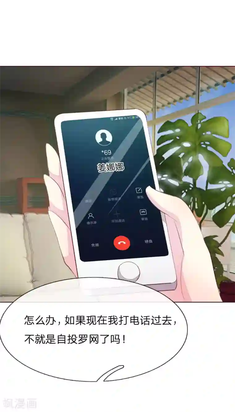 吸血鬼男神第149话 一亿五千万！