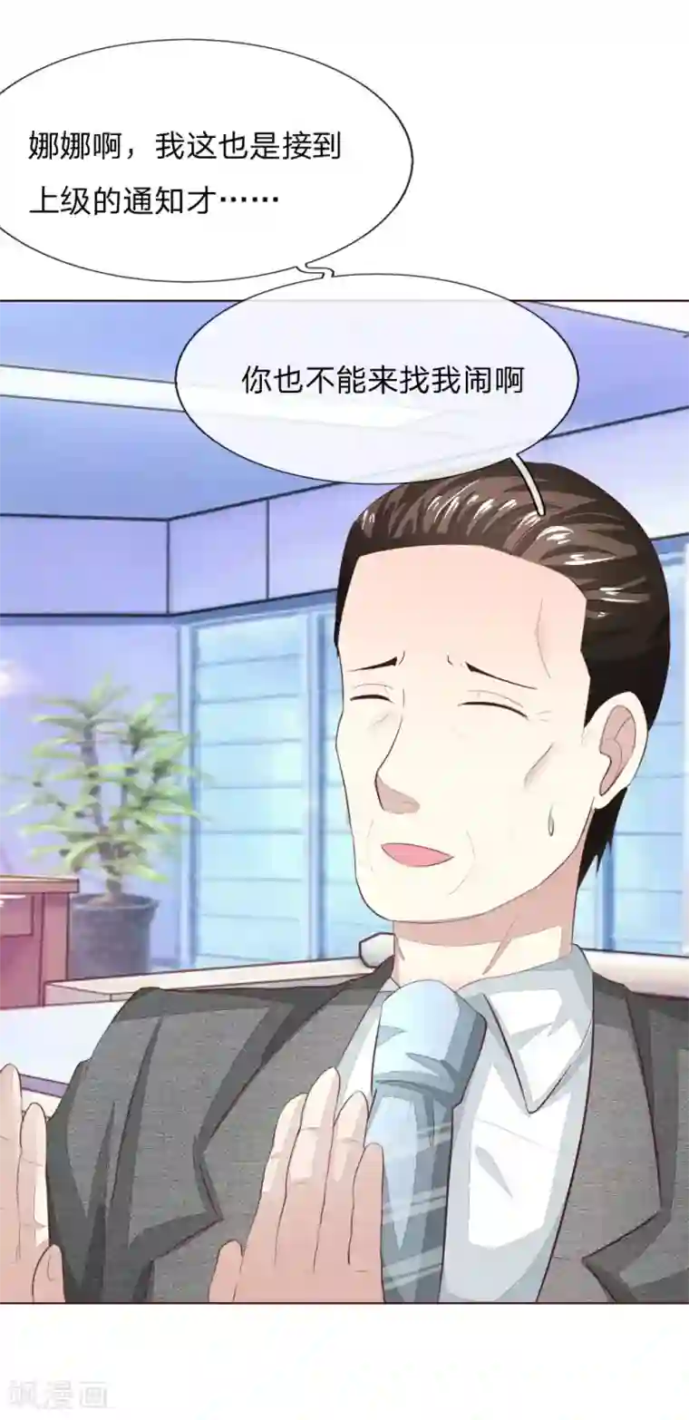 吸血鬼男神第149话 一亿五千万！