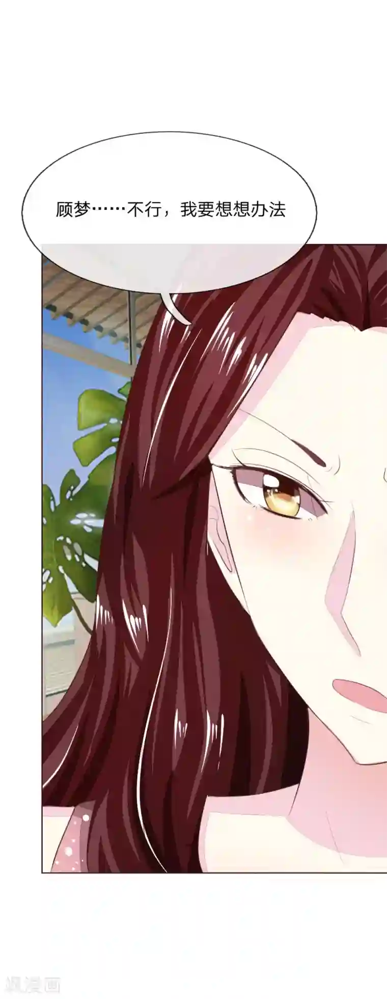 吸血鬼男神第149话 一亿五千万！