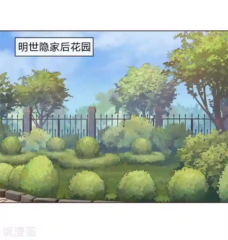 吸血鬼男神第149话 一亿五千万！