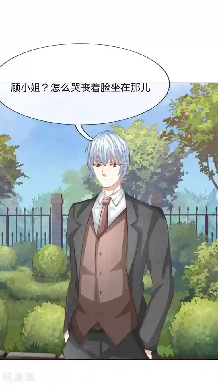 吸血鬼男神第149话 一亿五千万！