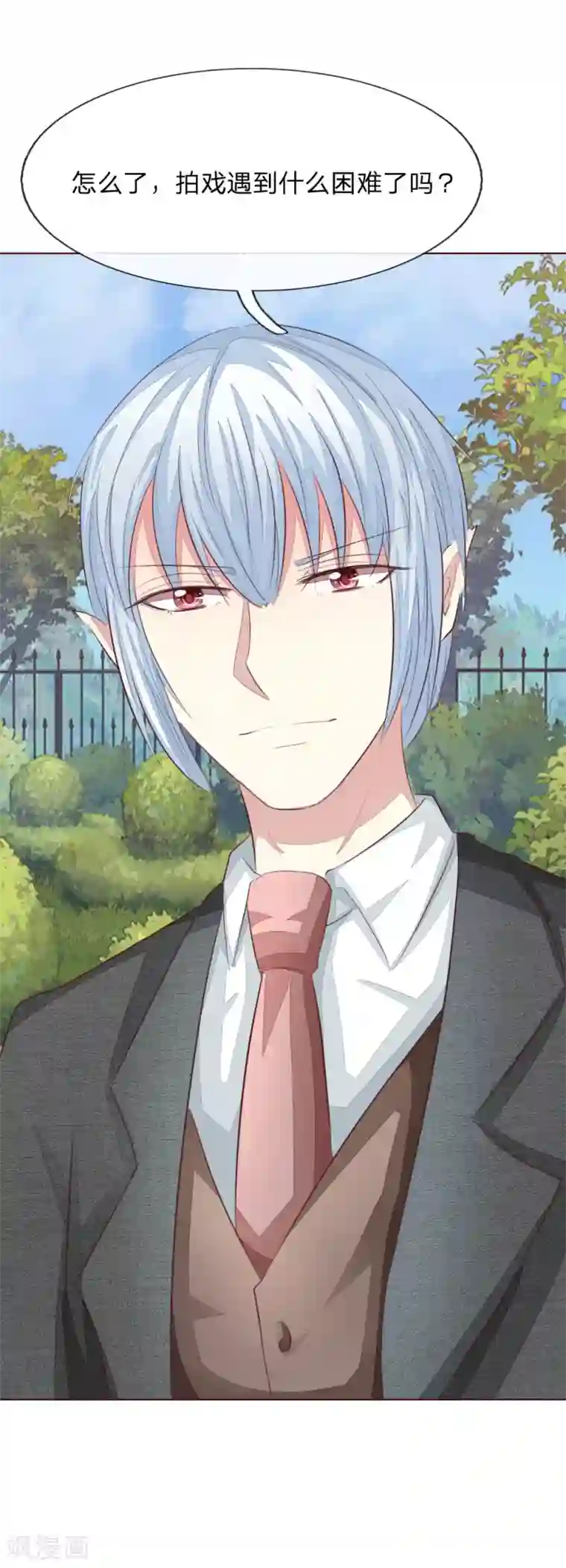 吸血鬼男神第149话 一亿五千万！