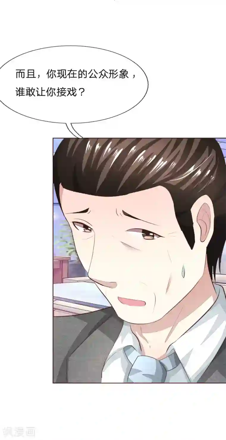 吸血鬼男神第149话 一亿五千万！