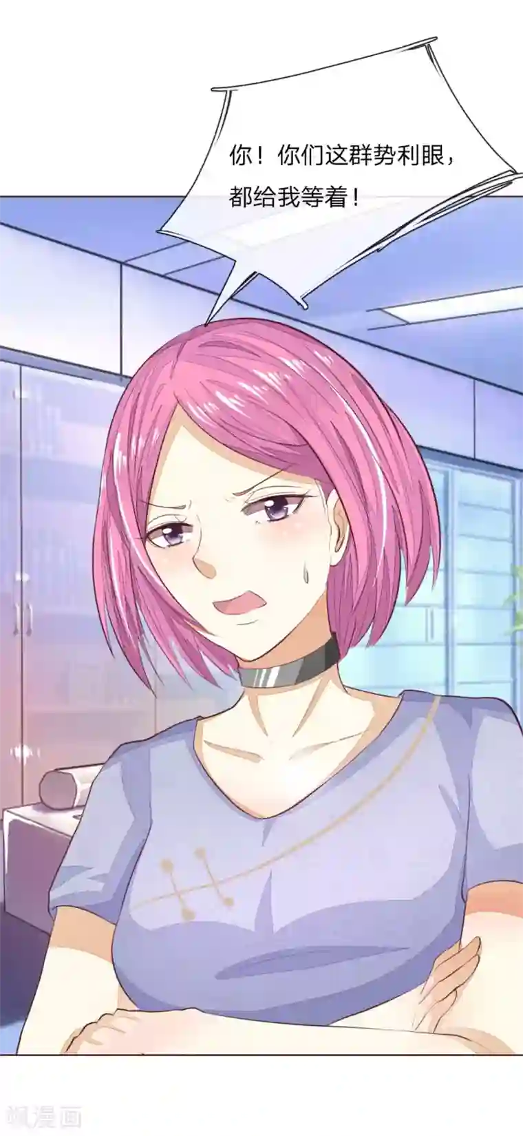 吸血鬼男神第149话 一亿五千万！