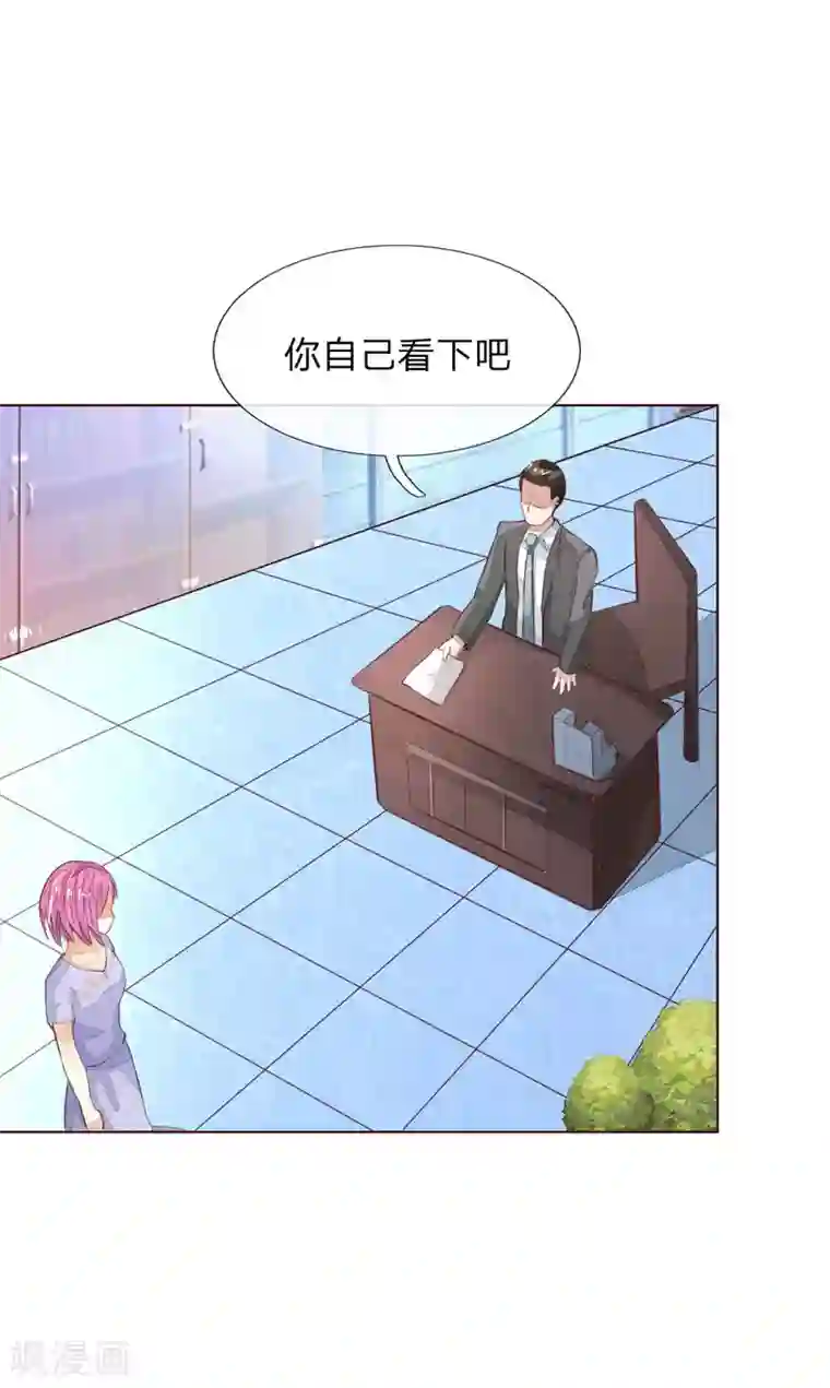 吸血鬼男神第149话 一亿五千万！