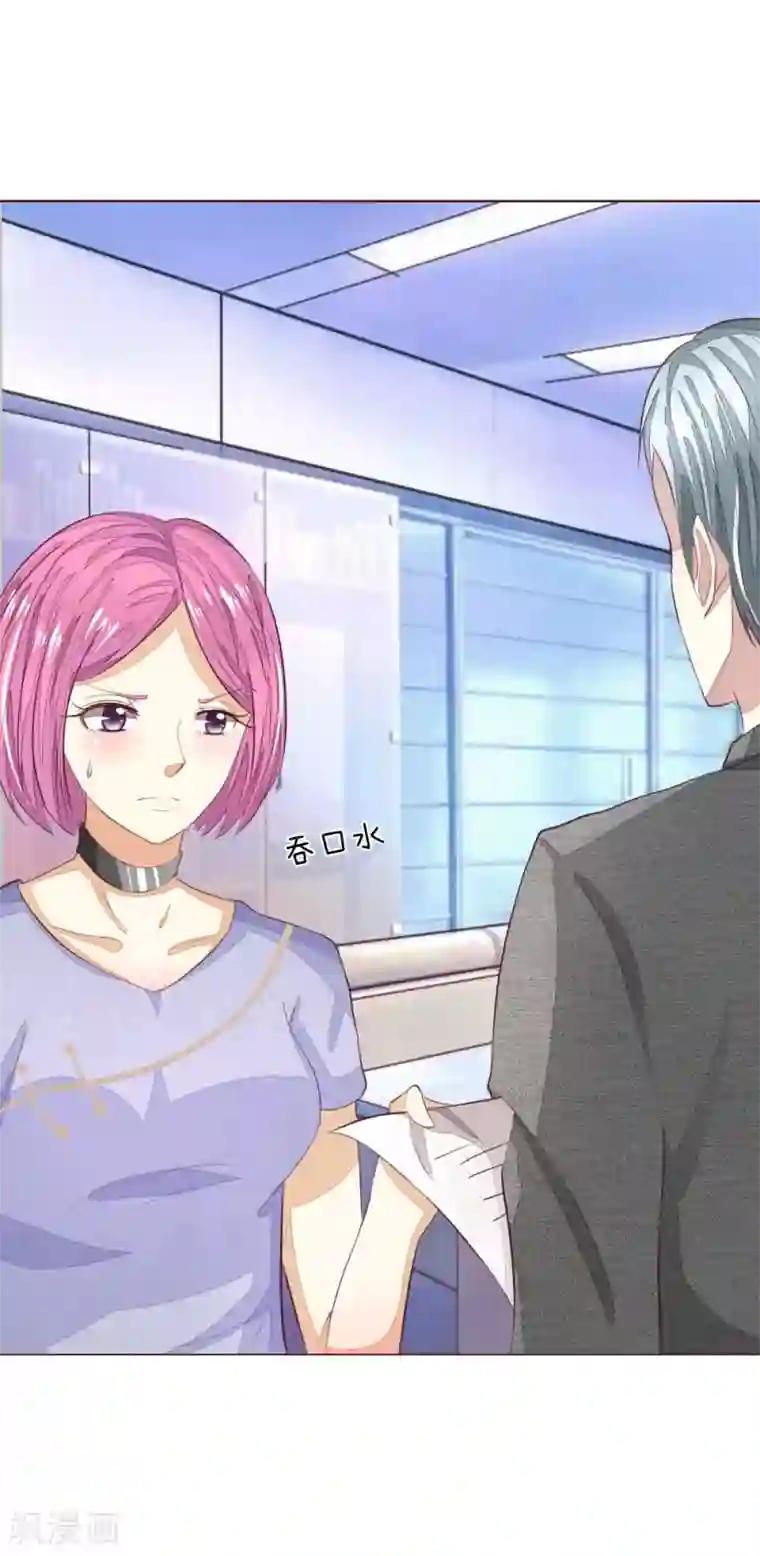 吸血鬼男神第149话 一亿五千万！