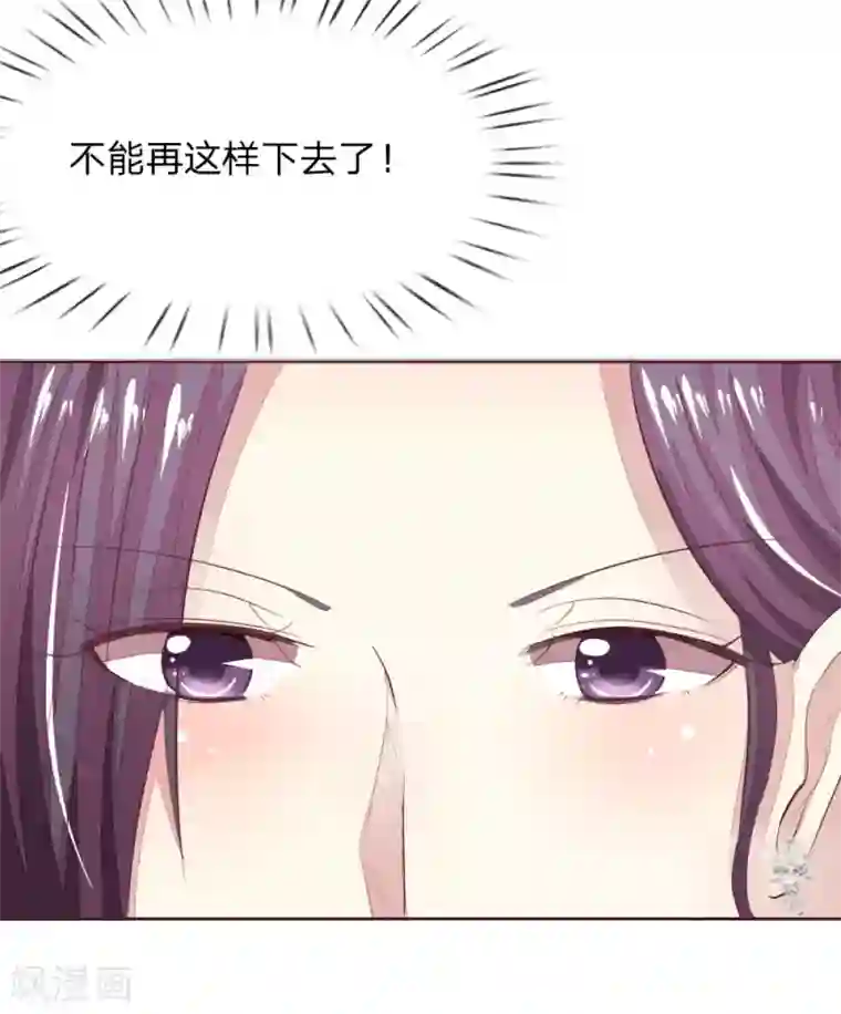 吸血鬼男神第150话 和明世隐对戏！