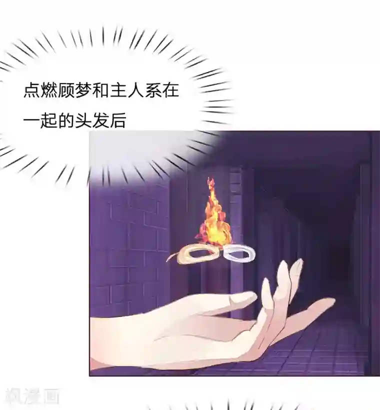 吸血鬼男神第150话 和明世隐对戏！