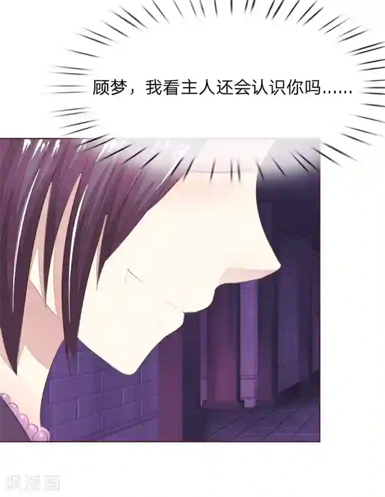 吸血鬼男神第150话 和明世隐对戏！