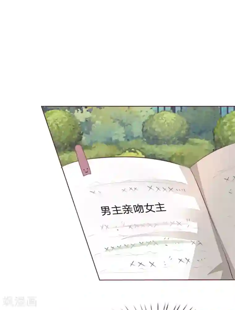 吸血鬼男神第150话 和明世隐对戏！