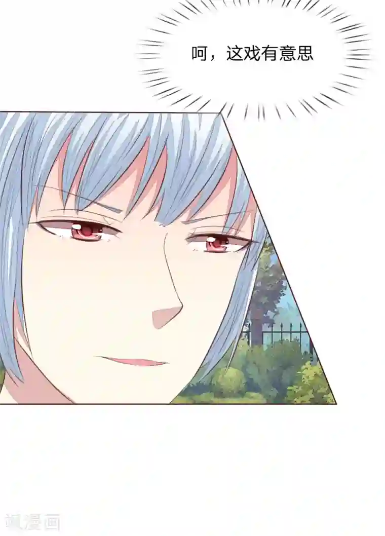 吸血鬼男神第150话 和明世隐对戏！