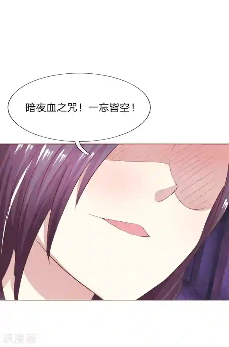吸血鬼男神第150话 和明世隐对戏！