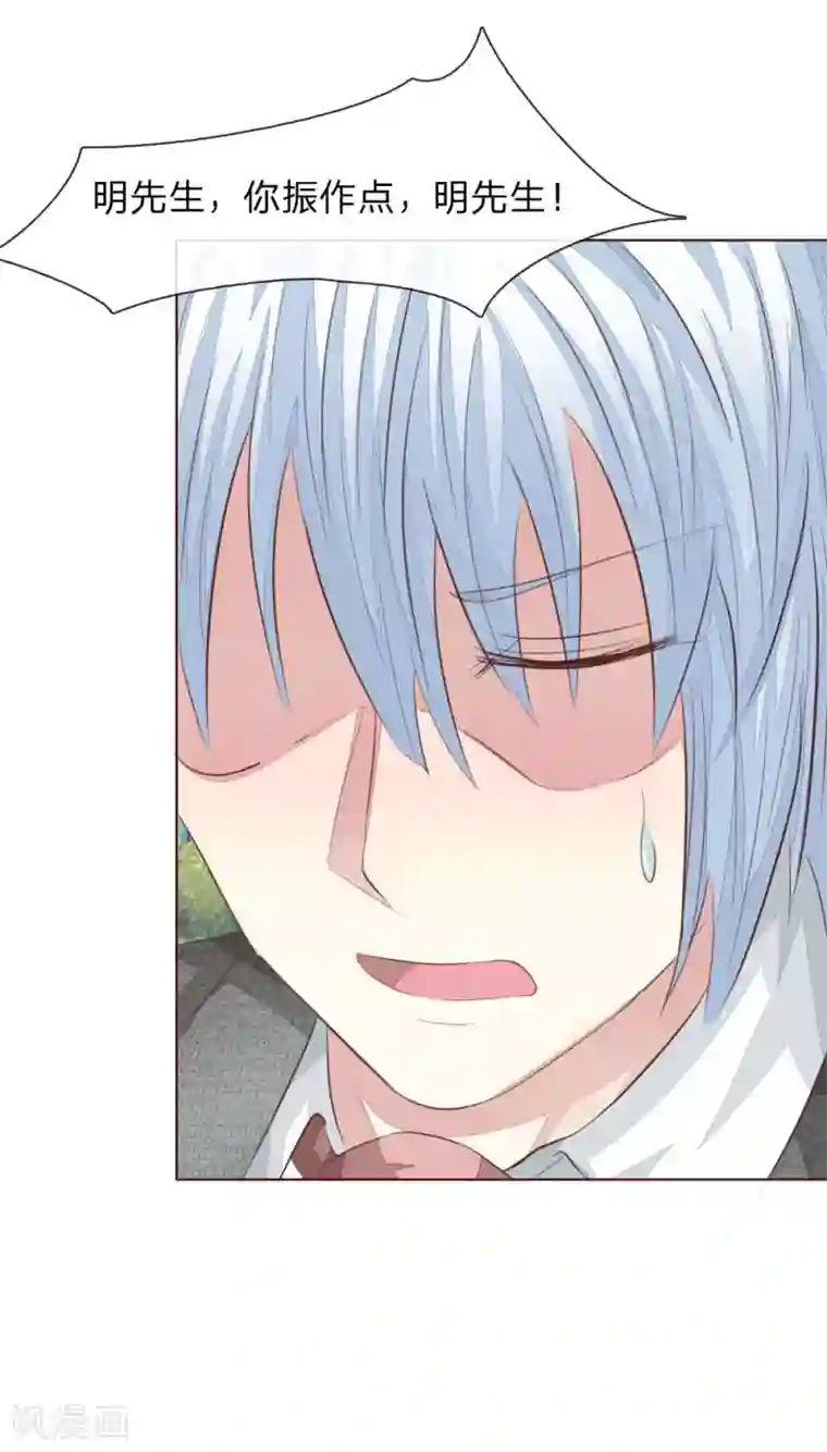 吸血鬼男神第150话 和明世隐对戏！