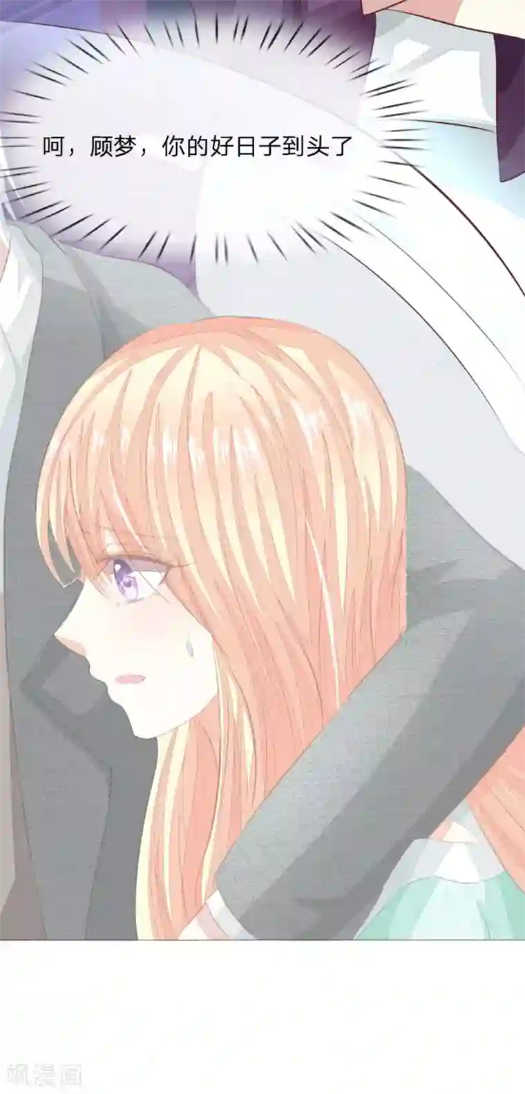 吸血鬼男神第150话 和明世隐对戏！