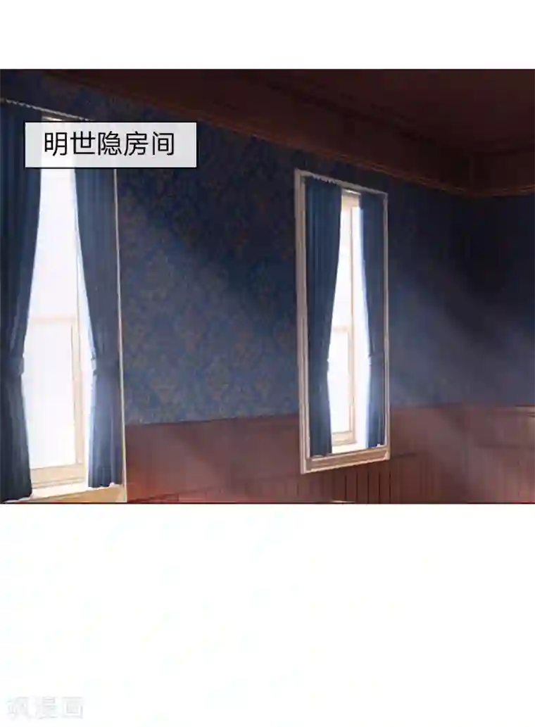 吸血鬼男神第151话 咒语生效了！？