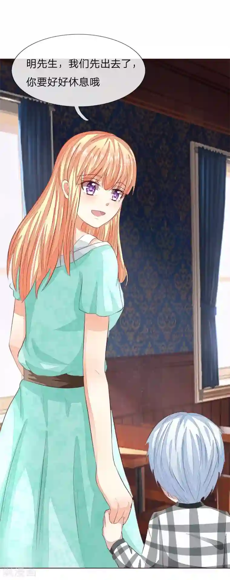 吸血鬼男神第151话 咒语生效了！？