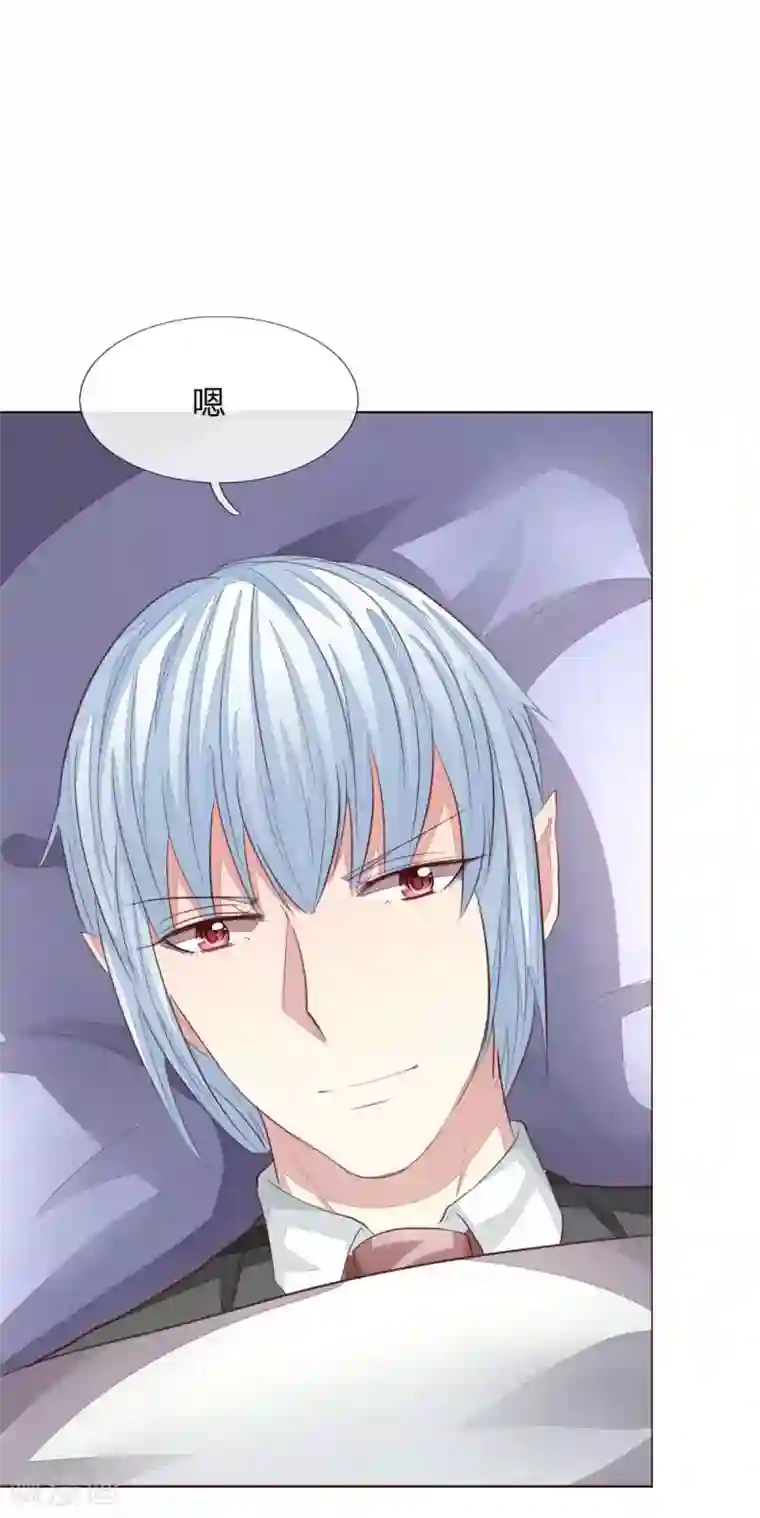 吸血鬼男神第151话 咒语生效了！？