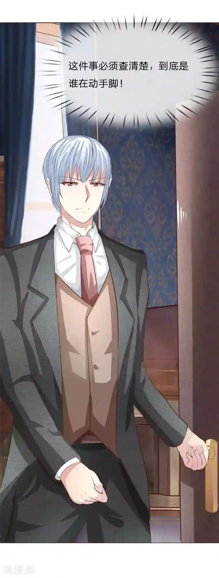 吸血鬼男神第151话 咒语生效了！？