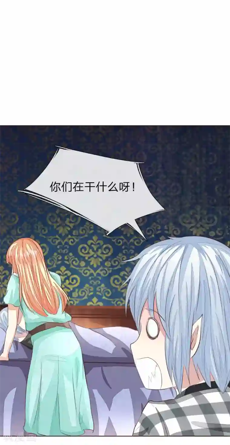吸血鬼男神第151话 咒语生效了！？