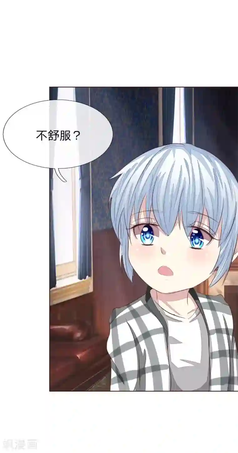 吸血鬼男神第151话 咒语生效了！？