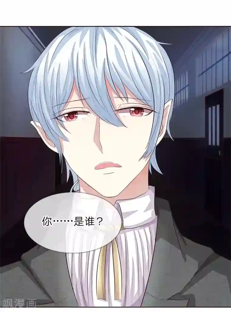 吸血鬼男神第152话 明世隐失忆了