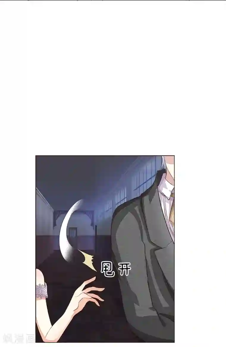 吸血鬼男神第152话 明世隐失忆了