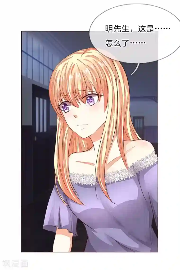 吸血鬼男神第152话 明世隐失忆了