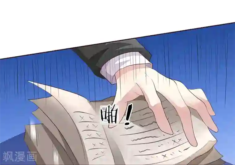 吸血鬼男神第152话 明世隐失忆了