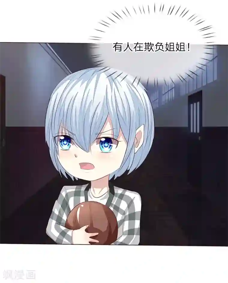 吸血鬼男神第152话 明世隐失忆了