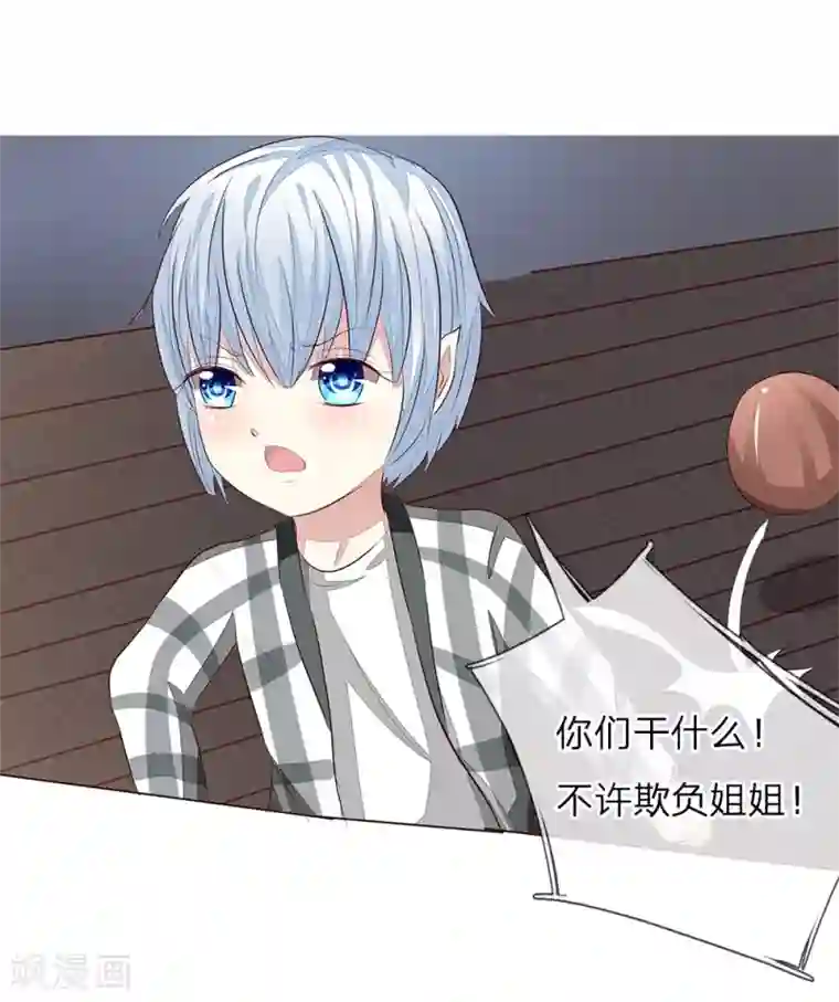 吸血鬼男神第152话 明世隐失忆了