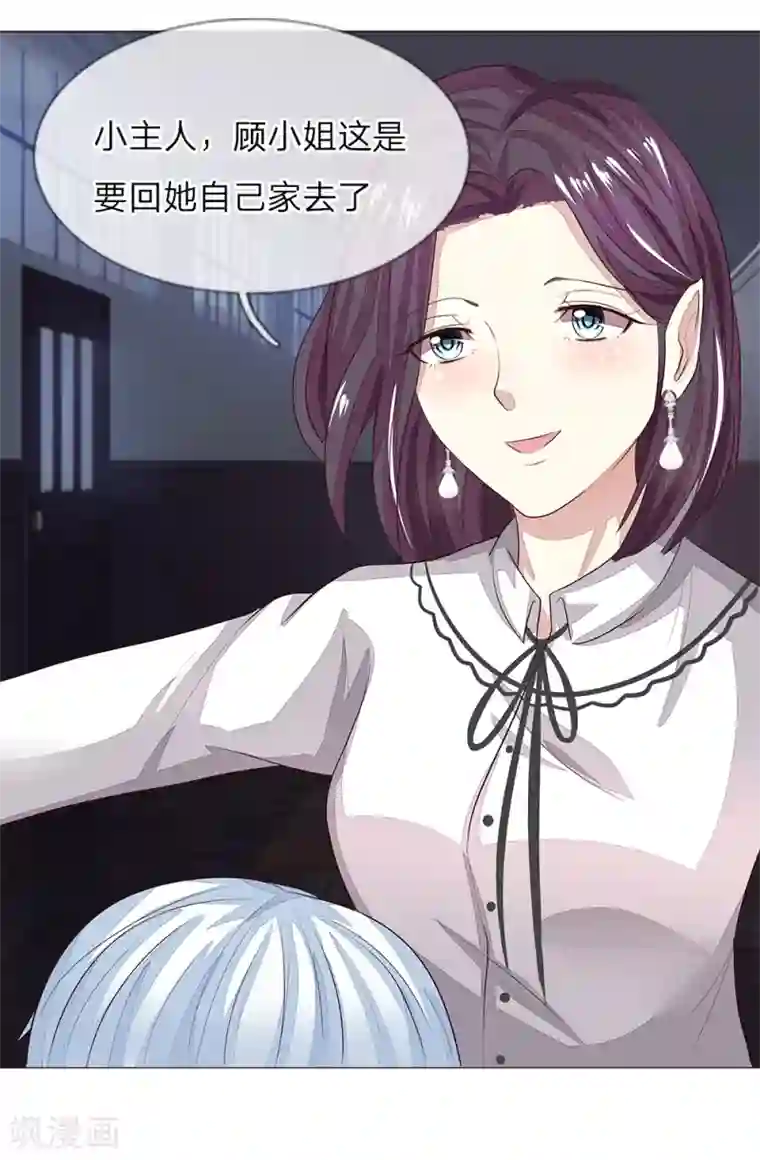 吸血鬼男神第152话 明世隐失忆了