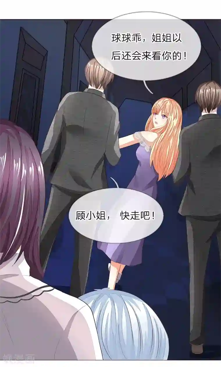 吸血鬼男神第152话 明世隐失忆了