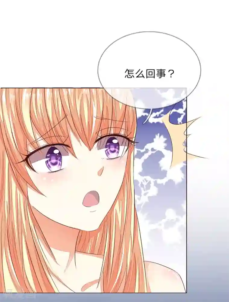 吸血鬼男神第152话 明世隐失忆了