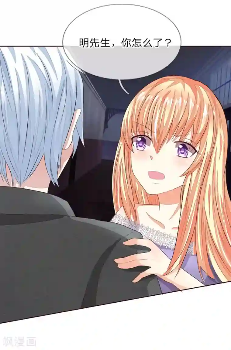 吸血鬼男神第152话 明世隐失忆了