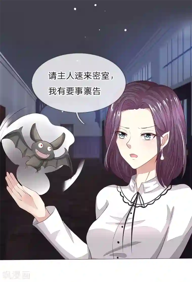 吸血鬼男神第153话 明家的敌人！