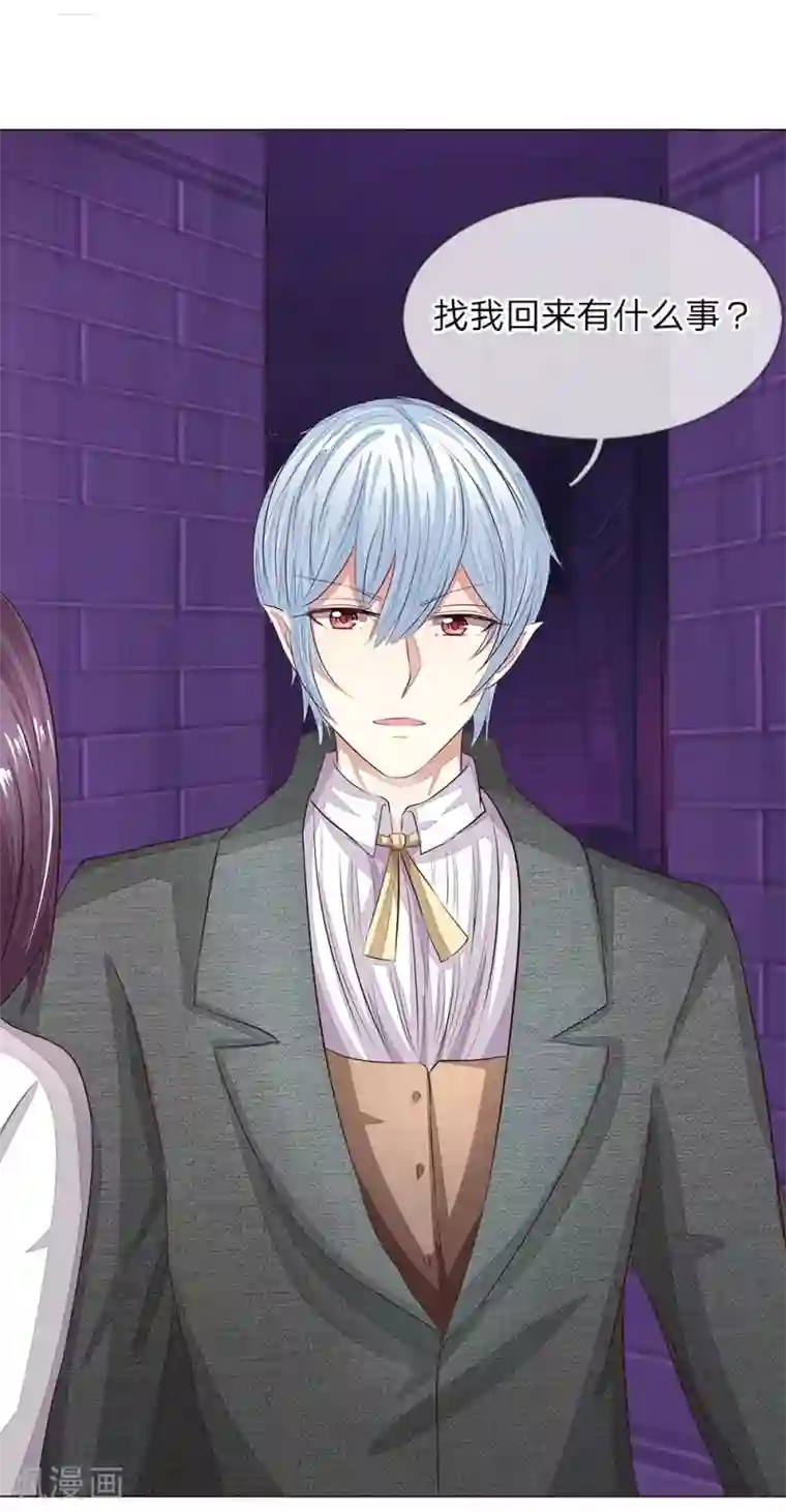 吸血鬼男神第153话 明家的敌人！