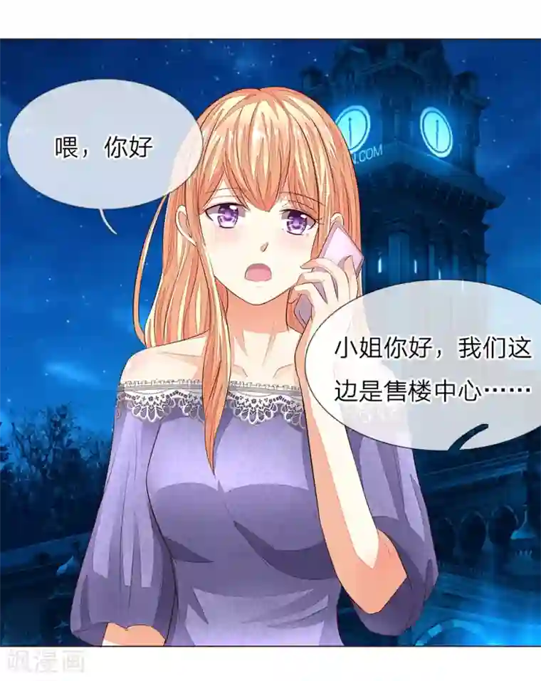 吸血鬼男神第153话 明家的敌人！