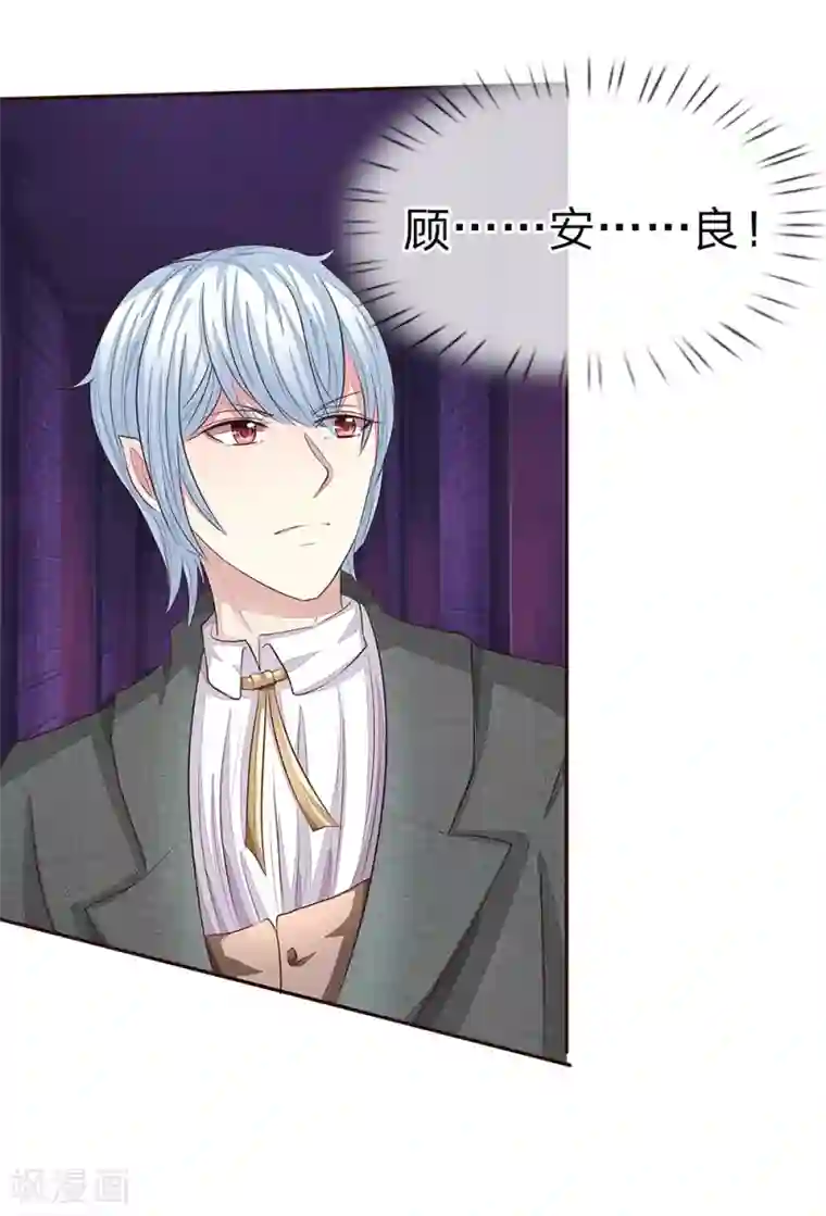吸血鬼男神第153话 明家的敌人！
