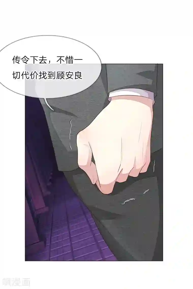 吸血鬼男神第153话 明家的敌人！