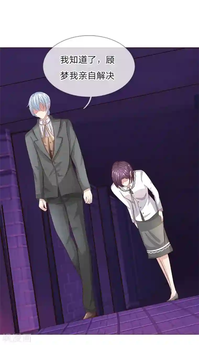 吸血鬼男神第153话 明家的敌人！