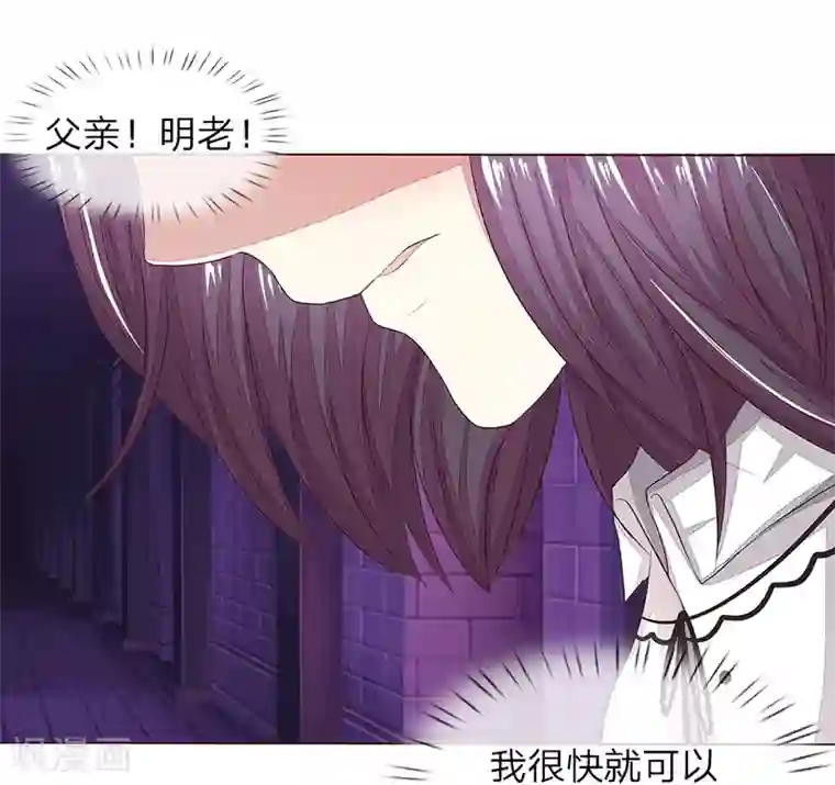 吸血鬼男神第153话 明家的敌人！